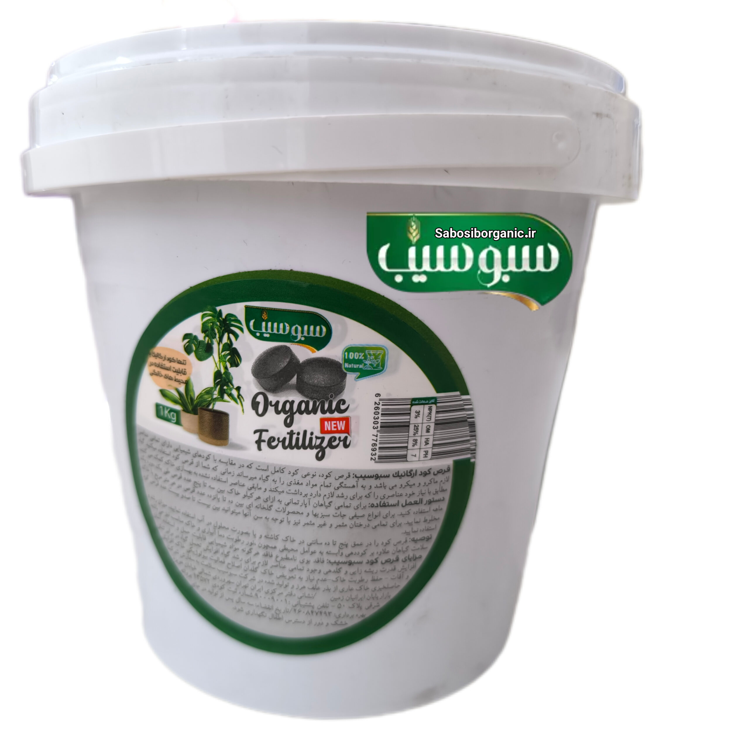 InShot_20250928_214222020 قرص ارگانیک 1kg - Image 1